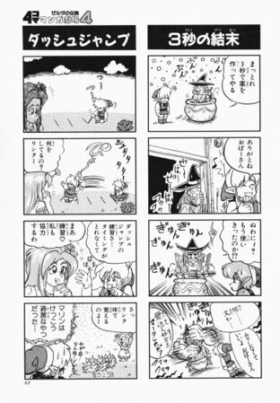 Zelda manga 4koma4 063.jpg