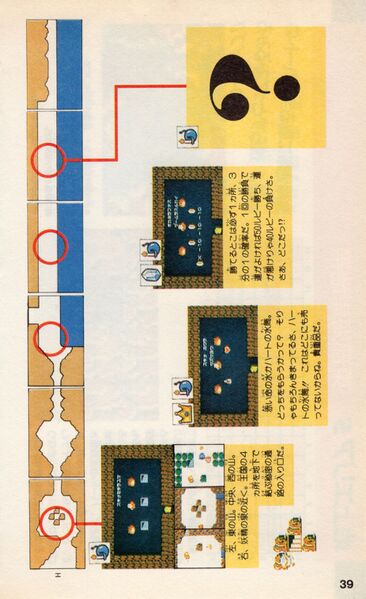 File:Futabasha-1986-039.jpg