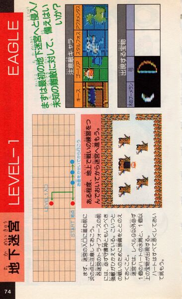 File:Futabasha-1986-074.jpg