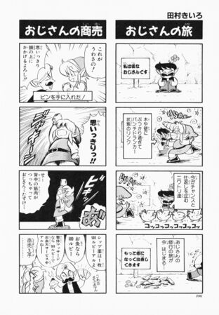 Zelda manga 4koma3 108.jpg