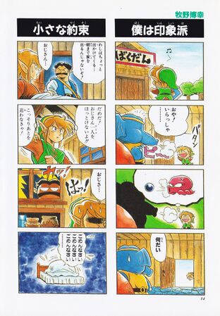 Zelda manga 4koma2 016.jpg