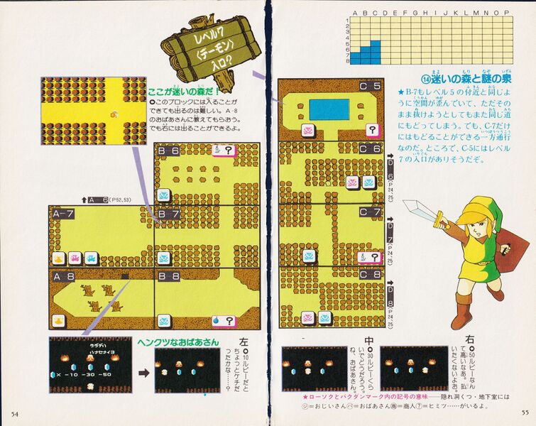 File:Zelda guide 01 loz jp futami v3 029.jpg