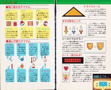 Zelda guide 01 loz jp million 004.jpg