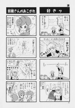 Zelda manga 4koma2 058.jpg