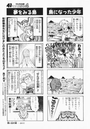 Zelda manga 4koma4 125.jpg