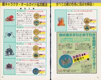 Zelda guide 01 loz jp futami v3 036.jpg