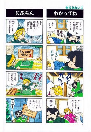 Zelda manga 4koma1 006.jpg