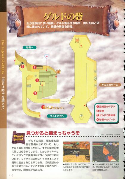 File:Ocarina-of-Time-Kodansha-110.jpg