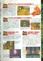 Ocarina-of-Time-Kodansha-043.jpg