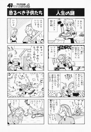 Zelda manga 4koma4 027.jpg