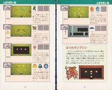 Zelda guide 01 loz jp million 036.jpg