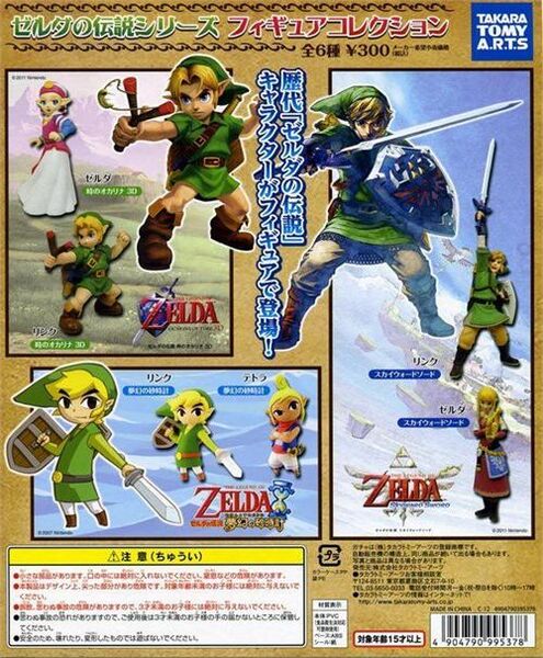 File:The Legend of Zelda 25th Anniversary - Yujin Gashapon Figures2.jpg
