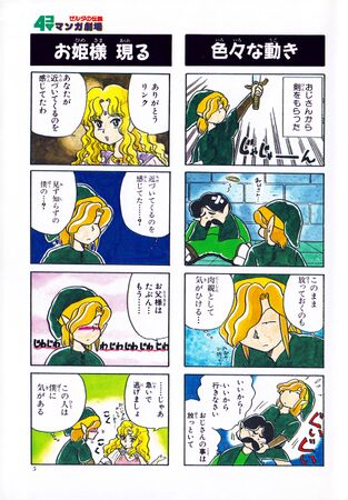 Zelda manga 4koma1 007.jpg