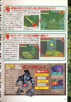 Ocarina-of-Time-Kodansha-105.jpg