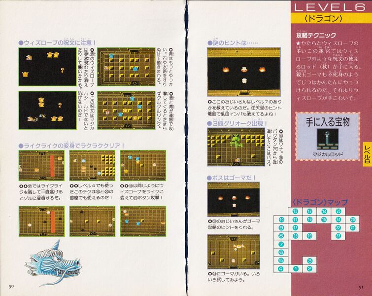 File:Zelda guide 01 loz jp futami v3 027.jpg