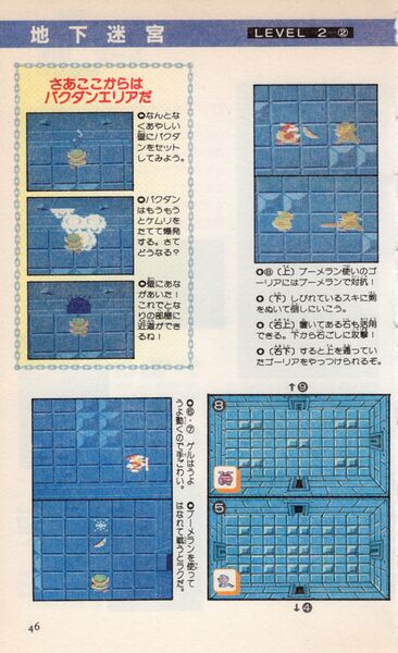 File:Futami-1st-Edition-46.jpg