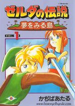 Link's Awakening Manga (Volume 1)
