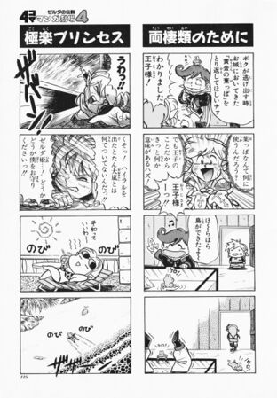 Zelda manga 4koma4 121.jpg