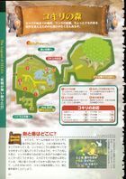 Ocarina-of-Time-Kodansha-026.jpg