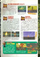 Ocarina-of-Time-Kodansha-059.jpg