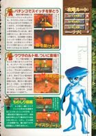 Ocarina-of-Time-Kodansha-063.jpg