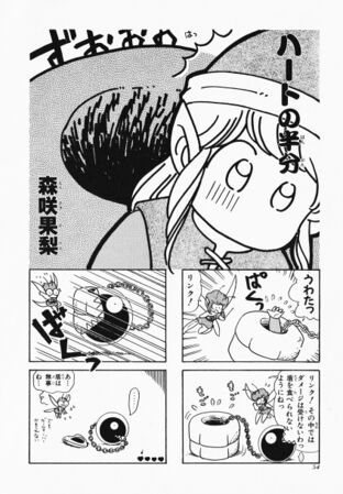 Zelda manga 4koma4 056.jpg