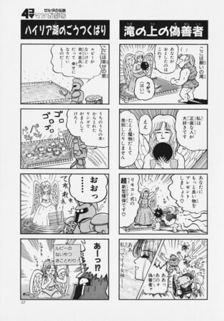 Zelda manga 4koma1 041.jpg