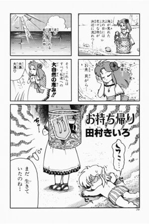 Zelda manga 4koma5 072.jpg