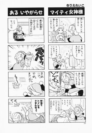 Zelda manga 4koma3 022.jpg