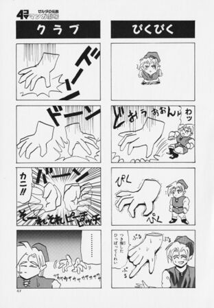 Zelda manga 4koma1 065.jpg