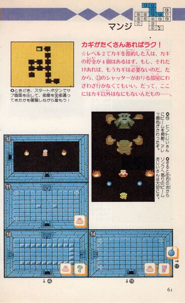 File:Futami-1st-Edition-61.jpg
