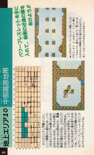 File:Futabasha-1986-060.jpg