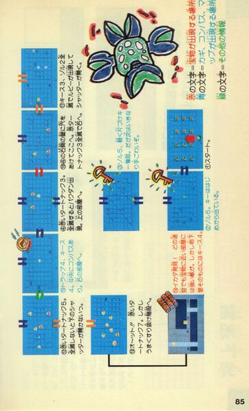 File:Futabasha-1986-085.jpg