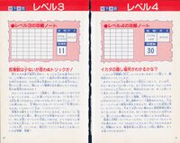 Zelda guide 01 loz jp futami v3 047.jpg
