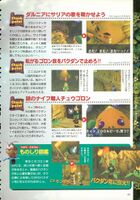 Ocarina-of-Time-Kodansha-045.jpg