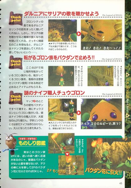 File:Ocarina-of-Time-Kodansha-045.jpg