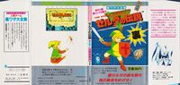 Zelda guide 01 loz jp futami v3 052.jpg