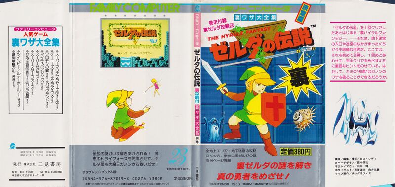 File:Zelda guide 01 loz jp futami v3 052.jpg
