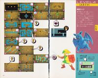 Zelda guide 01 loz jp futami v3 017.jpg