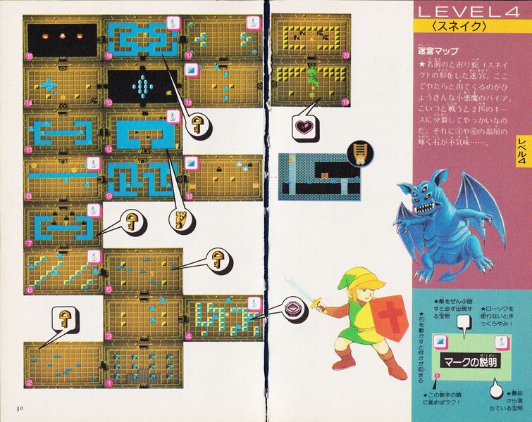 File:Zelda guide 01 loz jp futami v3 017.jpg
