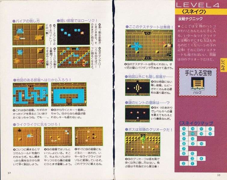 File:Zelda guide 01 loz jp futami v3 018.jpg