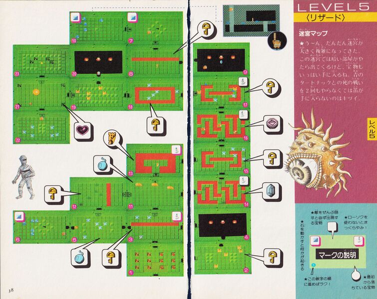 File:Zelda guide 01 loz jp futami v3 021.jpg