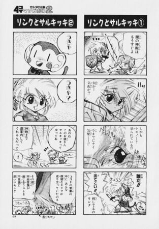 Zelda manga 4koma2 071.jpg