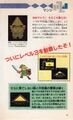 Futami-1st-Edition-63.jpg