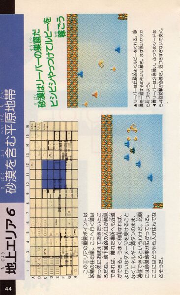 File:Futabasha-1986-044.jpg