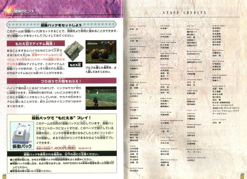 File:Ocarina-of-Time-Japan-Instruction-Manual-Page-38-39.jpg