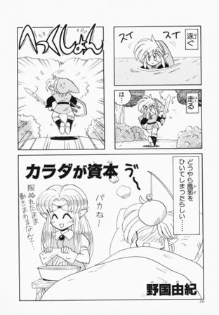 Zelda manga 4koma3 072.jpg