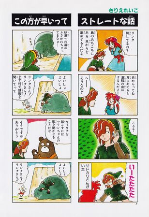 Zelda manga 4koma5 010.jpg
