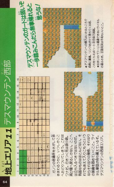 File:Futabasha-1986-064.jpg
