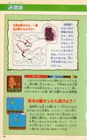 Futami-Adventure-of-Link-26.jpg